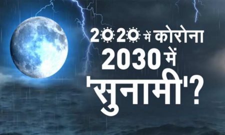 Today Breaking News |10th Result Today | NASA ने कहा दुनिया खत्म हो जाएगी 2030 तक |